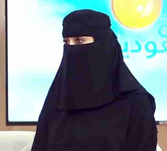 السيدة السعودية الدكتورة الشمري