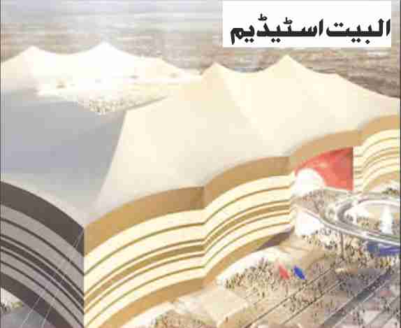 2022 fifa world cup stadium al thumama stadium