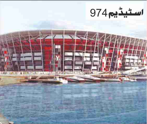 2022 fifa world cup stadium stadium 974