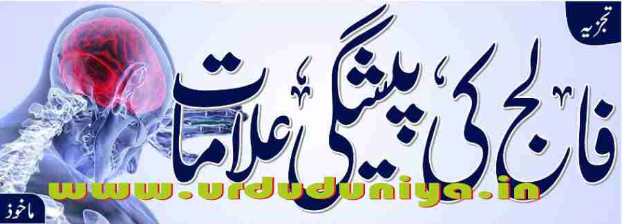 early signs of stroke