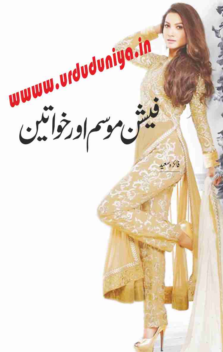 fashion seasons and women