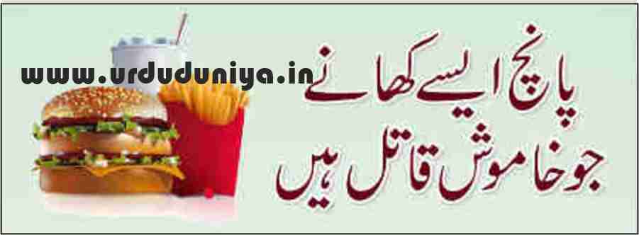 five foods that are silent killers