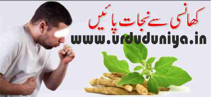 get relief from cough