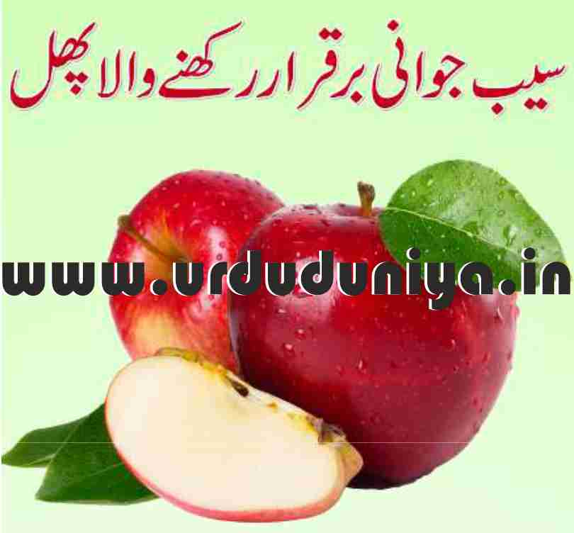 health benefits of apples