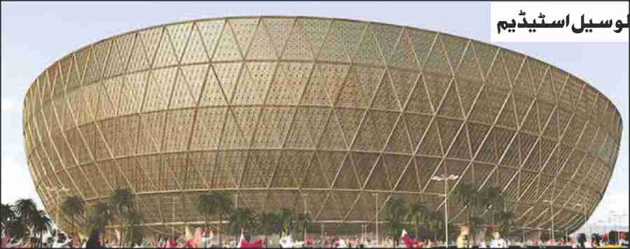 lusail stadium fifa world cup