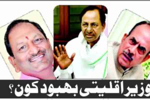 minority welfare minister who