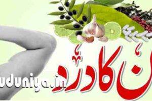 neck pain causes