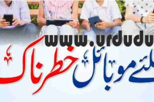 RISK OF RADIATION Mobile phones are dangerous for children