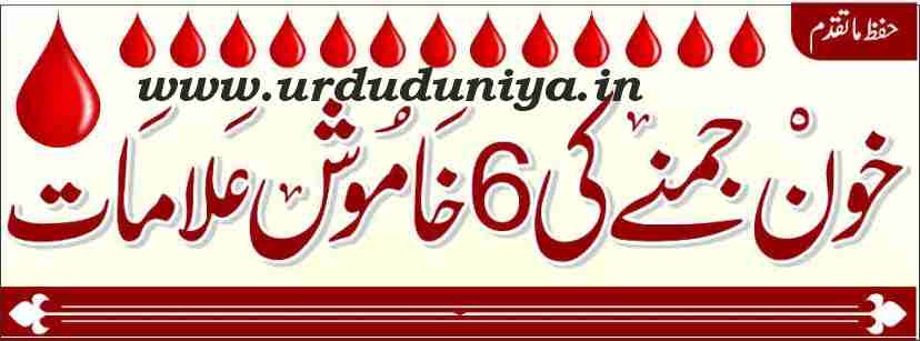 silent signs of a blood clot in your body