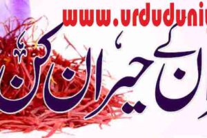 surprising benefits of saffron