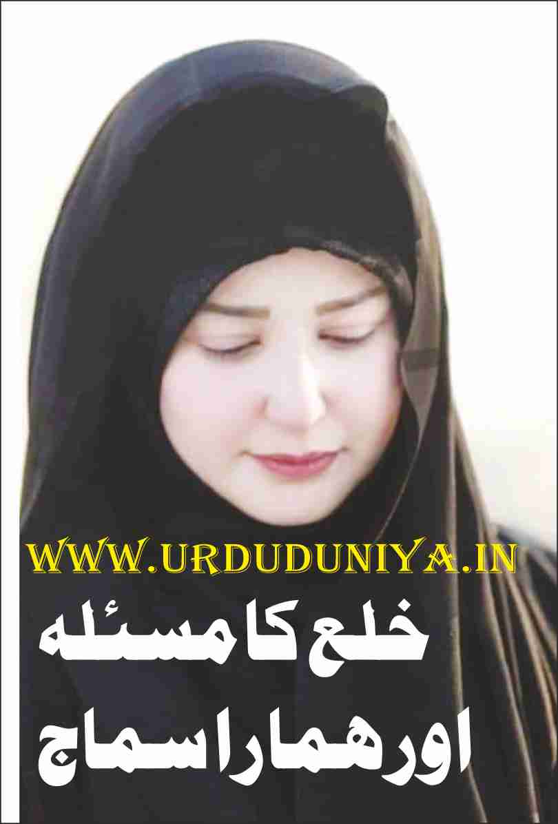 the problem of displacement and our society