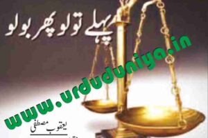 think first then speak