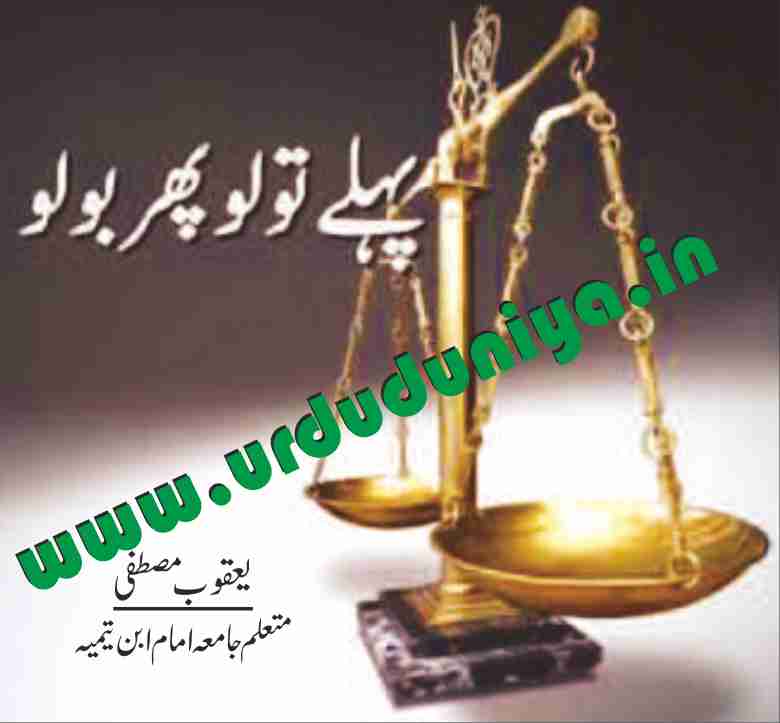 think first then speak