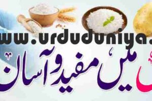 useful and easy diet in diabetes