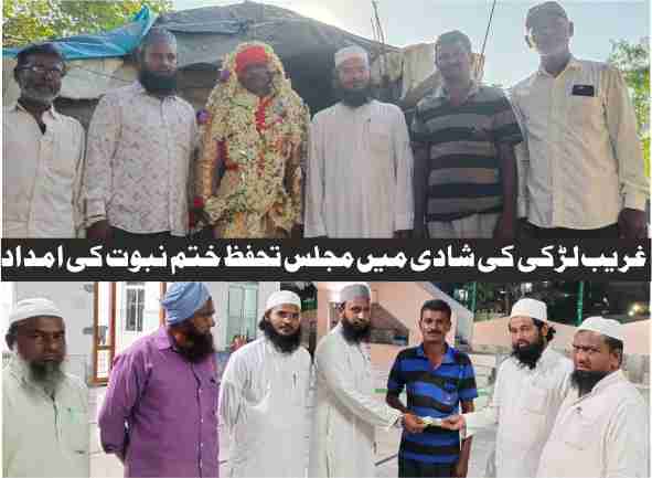 assistance of majlis tahaffuz khatm nabuwat in the marriage of a poor girl of hussain nagar metpally