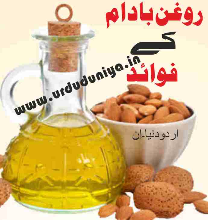 benefits of almond oil
