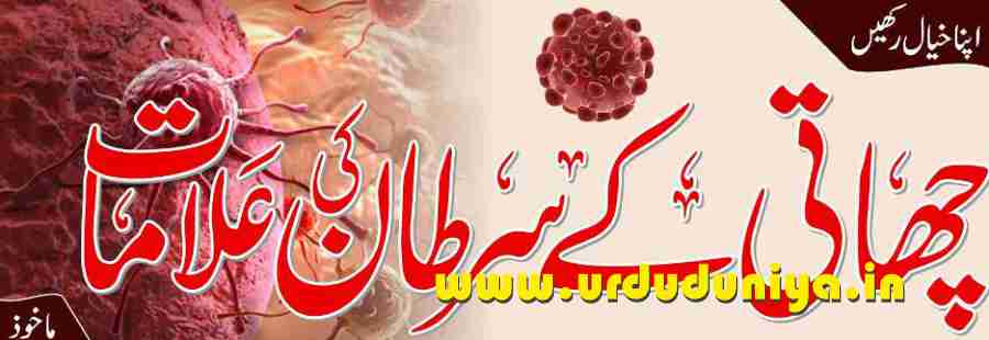 breast cancer symptoms