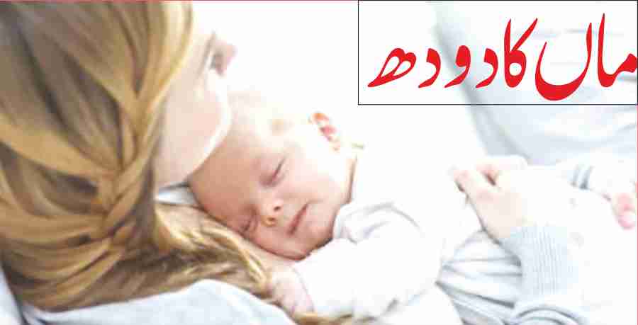 breast milk benefits