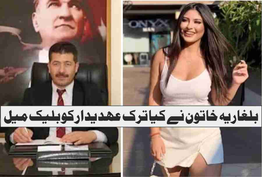 bulgarian woman blackmails turkish official with obscene photos and clips