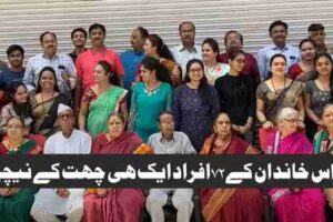 doijode family solapur