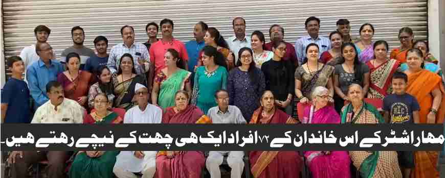 doijode family solapur