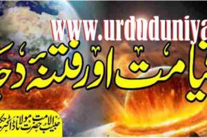 doomsday and dajjal trial