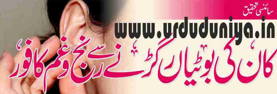 ear massage benefits