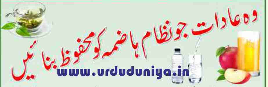 how to improve digestive system