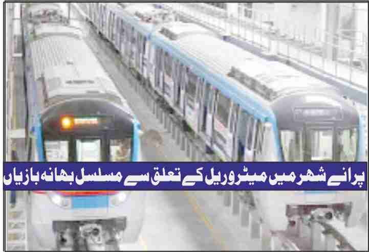 hyderabad metro rail news today