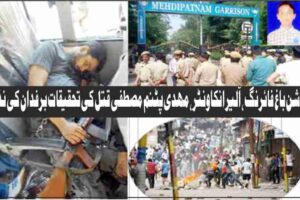 kishan bagh shooting ali encounter mehdipatnam mustafa murder investigation
