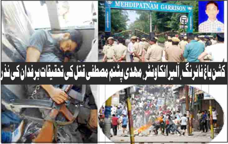 kishan bagh shooting ali encounter mehdipatnam mustafa murder investigation