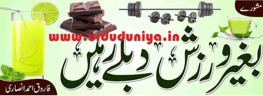 lose weight without diet or exercise