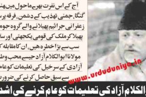 maulana abul kalam azad biography