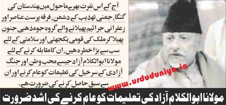 maulana abul kalam azad biography