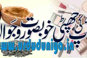 stay beautiful and young