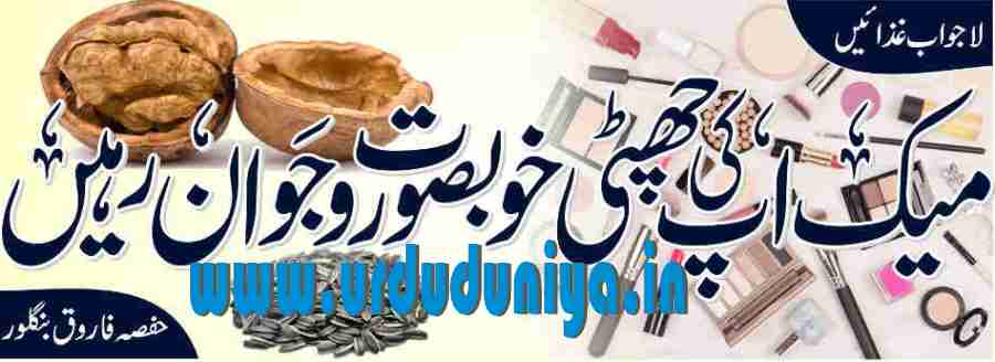 stay beautiful and young