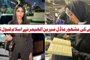 the famous french model marine el himer accepted islam