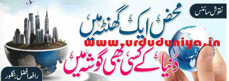 travel anywhere in the world