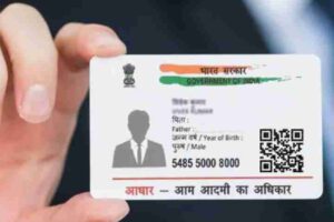 update aadhaar card
