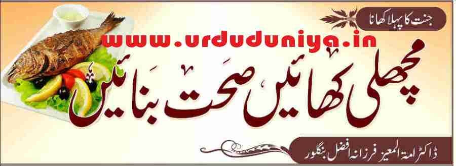 benefits of eating fish