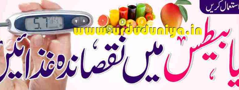 diabetes bad foods