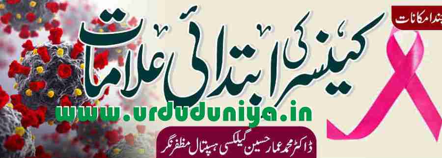 early signs of cancer