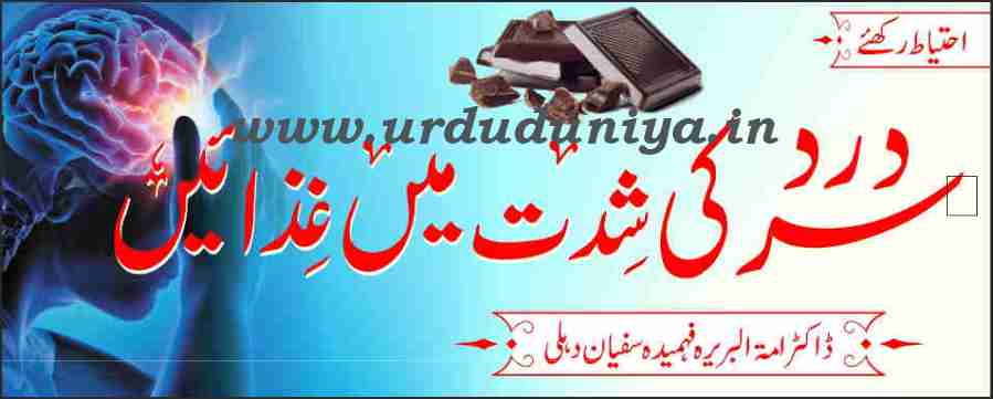 foods and drinks to help relieve headaches