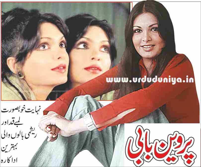 parveen babi