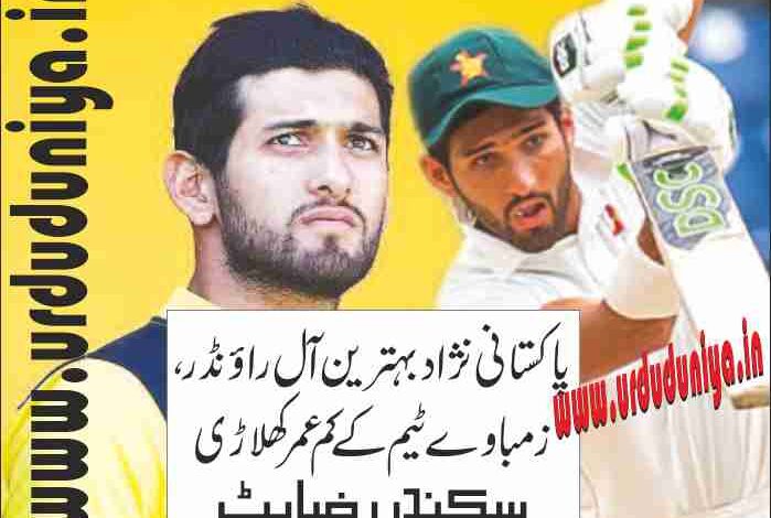 sikandar raza butt zimbabwean international cricketer