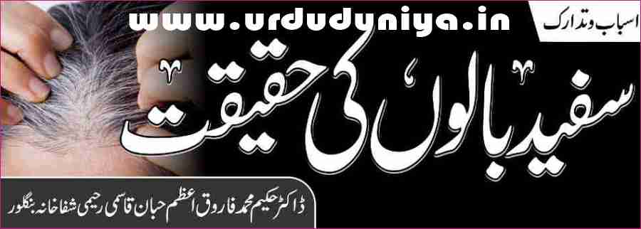 the truth about gray hair