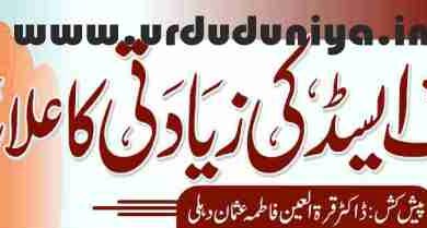 treatment of excess uric acid