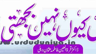 why is the thirst not quenched