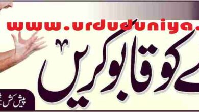 anger management tips