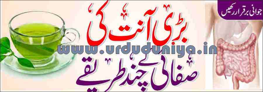 colon cleanse at home